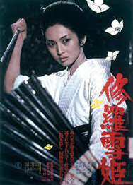 Watch trailer for lady snowblood